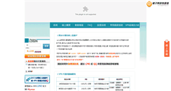 Desktop Screenshot of go-vpn.com
